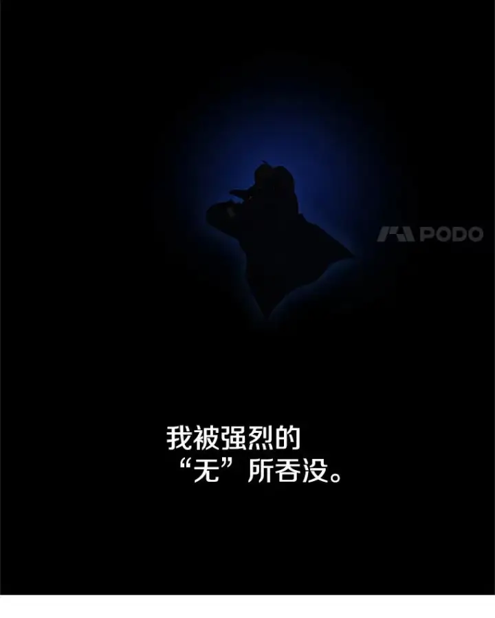 漫画《新手关卡太难了》76.两场试炼第42张图