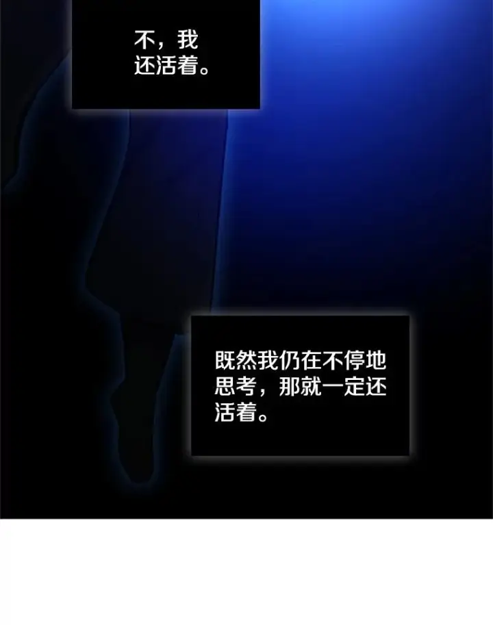 漫画《新手关卡太难了》76.两场试炼第46张图