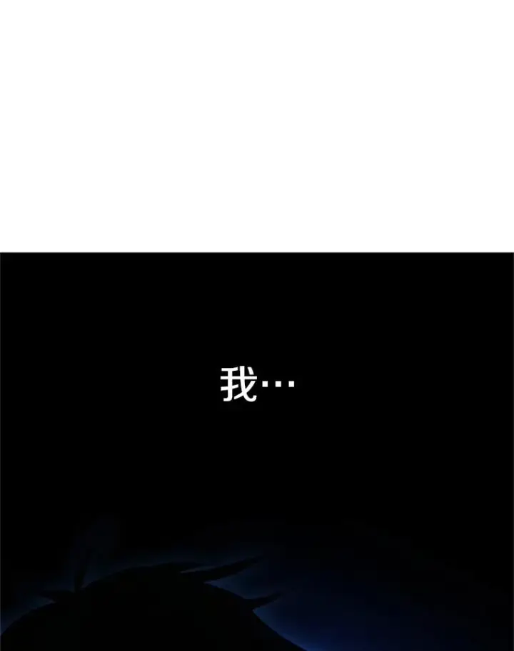 漫画《新手关卡太难了》76.两场试炼第47张图