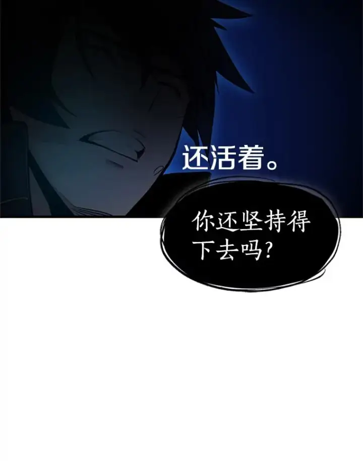 漫画《新手关卡太难了》76.两场试炼第48张图