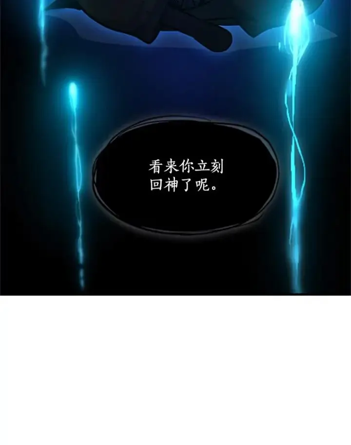 漫画《新手关卡太难了》76.两场试炼第50张图