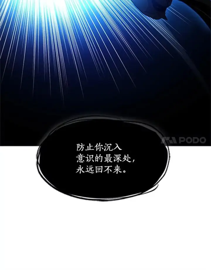 漫画《新手关卡太难了》76.两场试炼第52张图