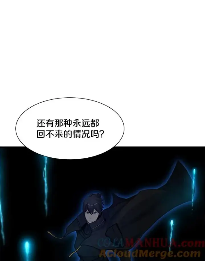 漫画《新手关卡太难了》76.两场试炼第53张图