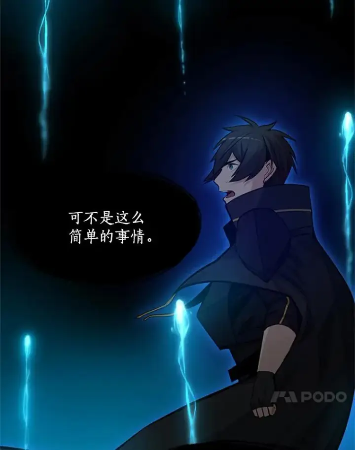 漫画《新手关卡太难了》76.两场试炼第55张图