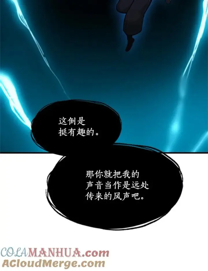 漫画《新手关卡太难了》76.两场试炼第61张图