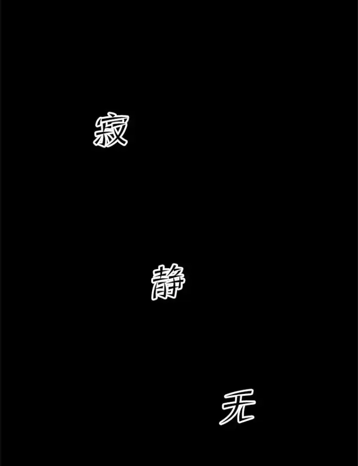 漫画《新手关卡太难了》76.两场试炼第66张图