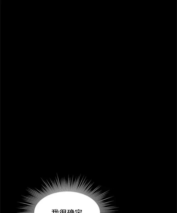 漫画《新手关卡太难了》76.两场试炼第68张图