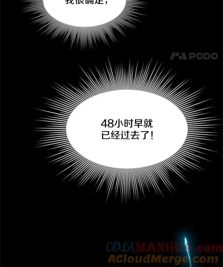 漫画《新手关卡太难了》76.两场试炼第69张图