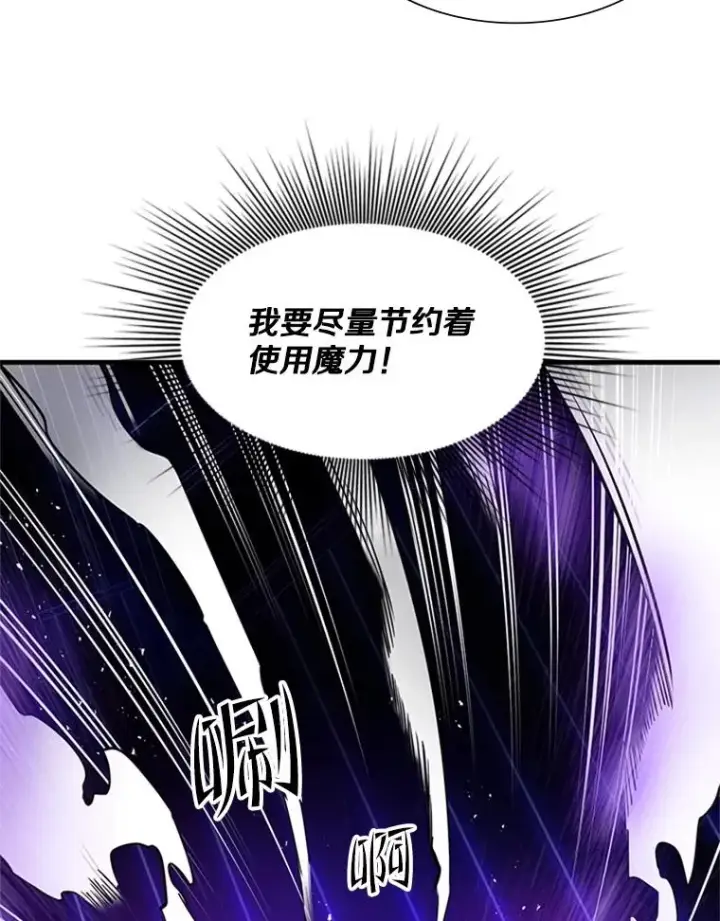 漫画《新手关卡太难了》76.两场试炼第7张图