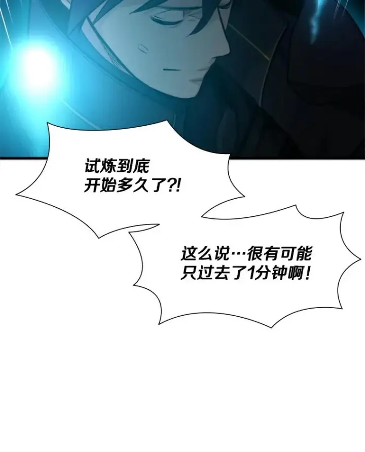 漫画《新手关卡太难了》76.两场试炼第78张图