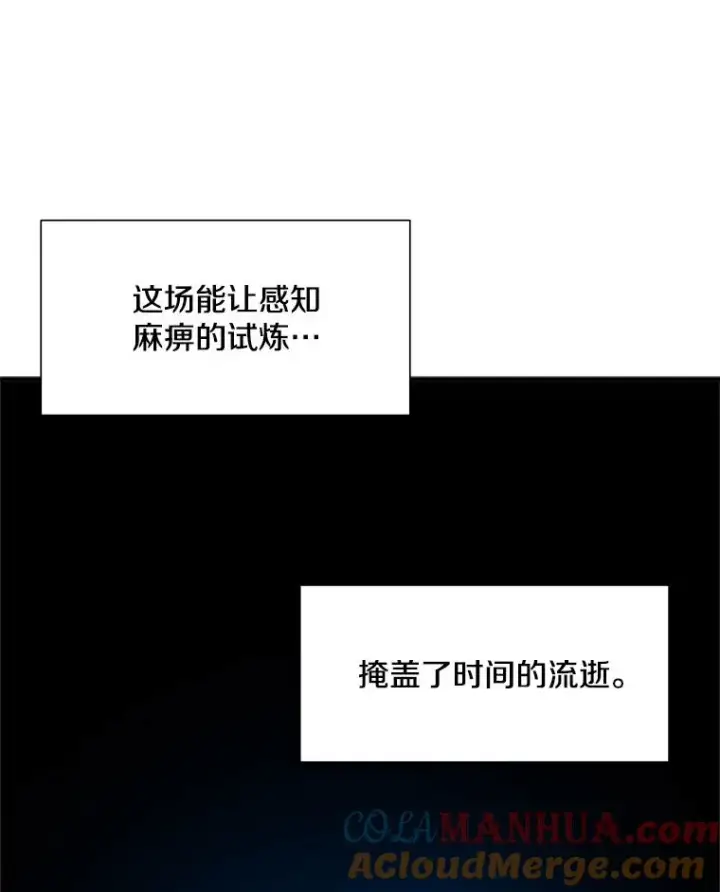 漫画《新手关卡太难了》76.两场试炼第81张图