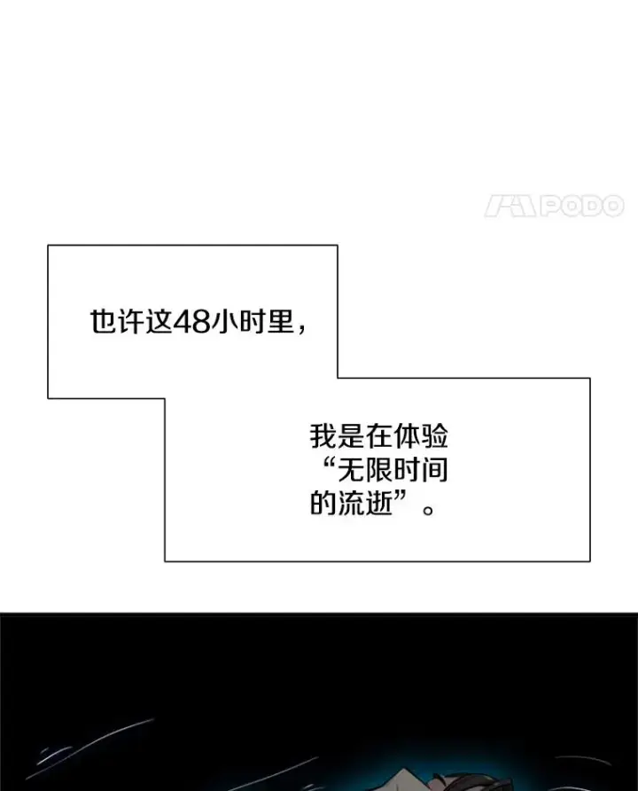 漫画《新手关卡太难了》76.两场试炼第83张图