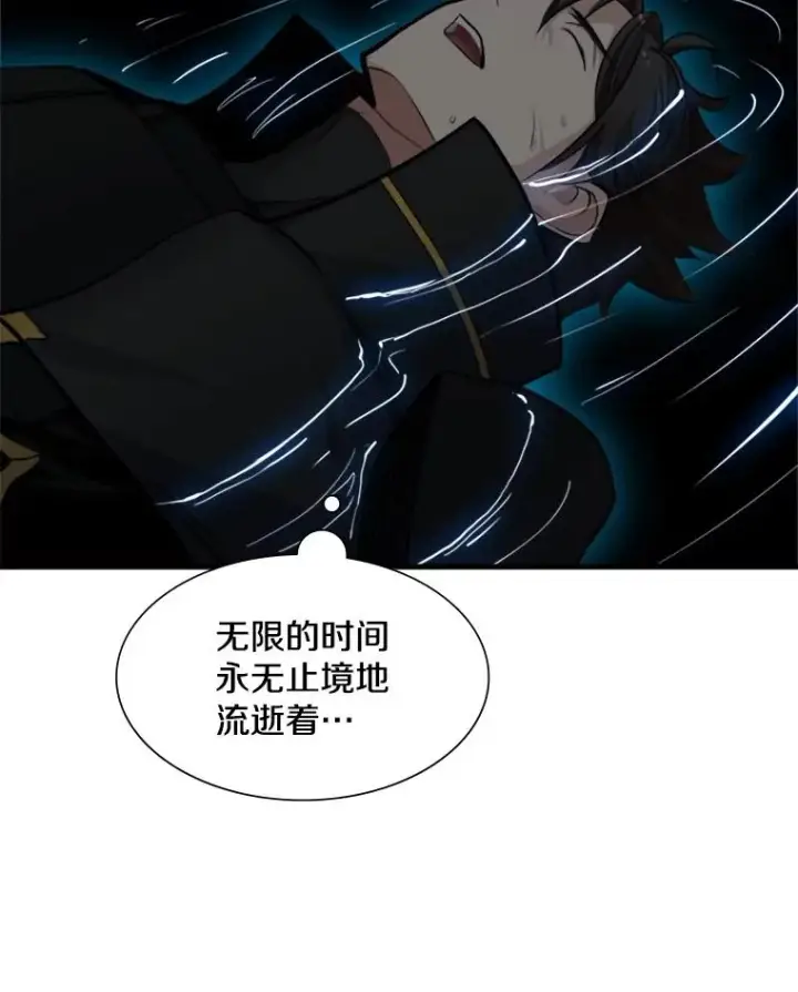 漫画《新手关卡太难了》76.两场试炼第84张图