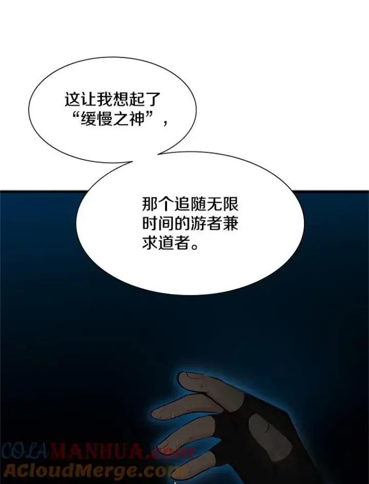 漫画《新手关卡太难了》76.两场试炼第85张图