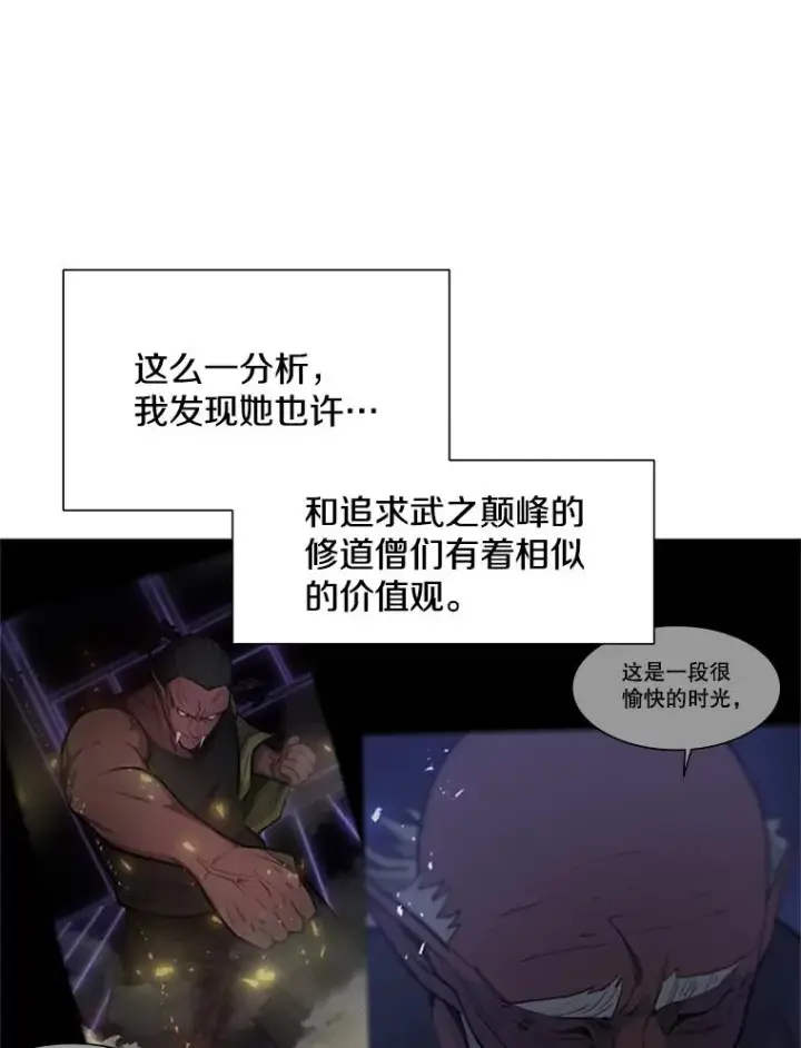 漫画《新手关卡太难了》76.两场试炼第87张图