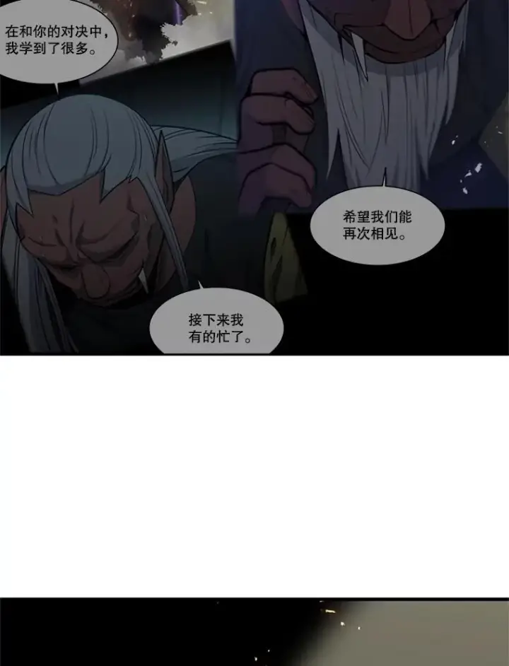 漫画《新手关卡太难了》76.两场试炼第88张图