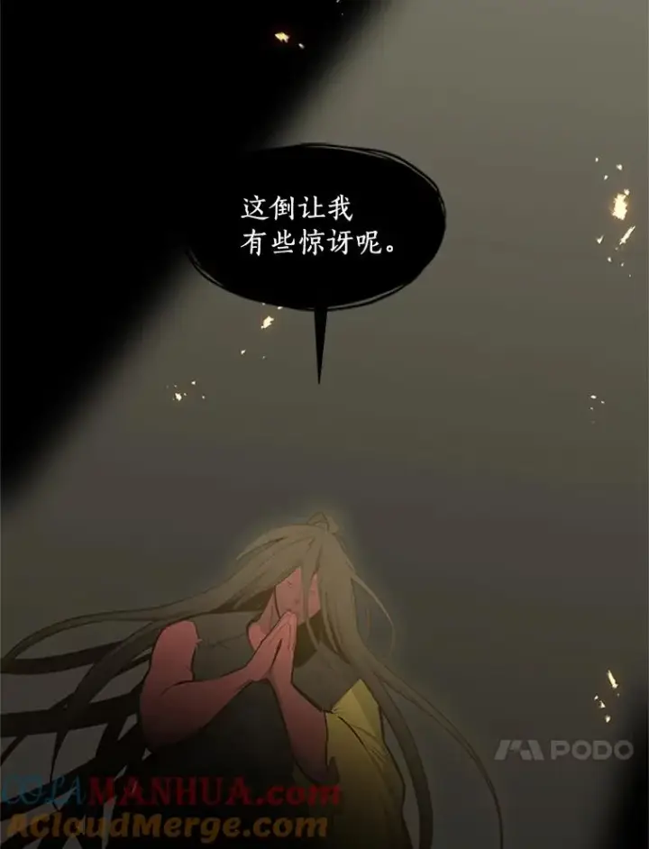 漫画《新手关卡太难了》76.两场试炼第89张图