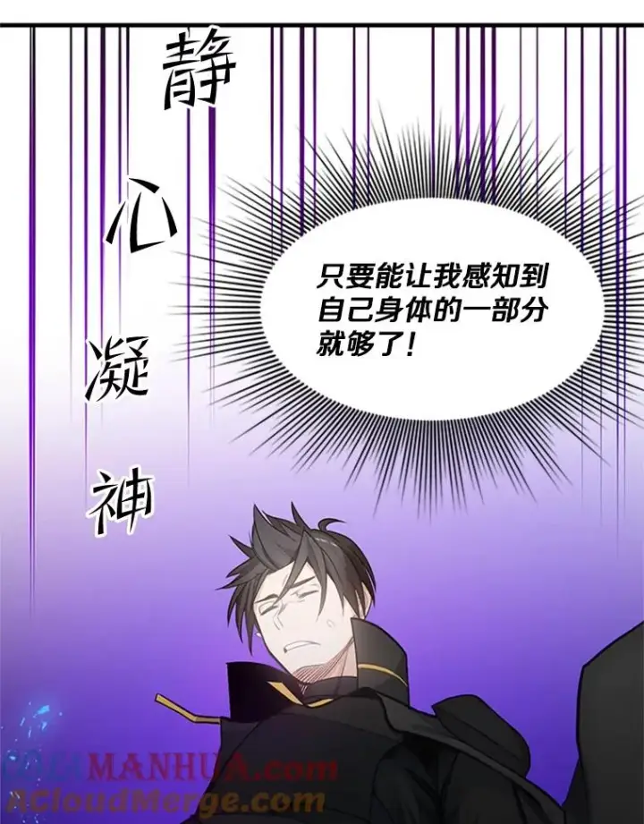 漫画《新手关卡太难了》76.两场试炼第9张图