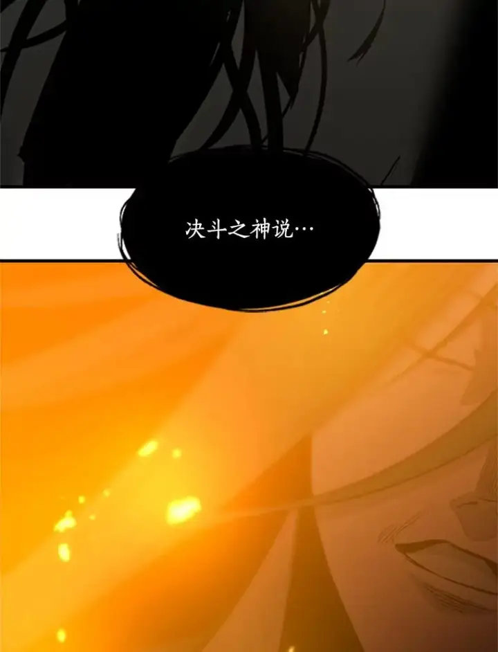漫画《新手关卡太难了》76.两场试炼第90张图