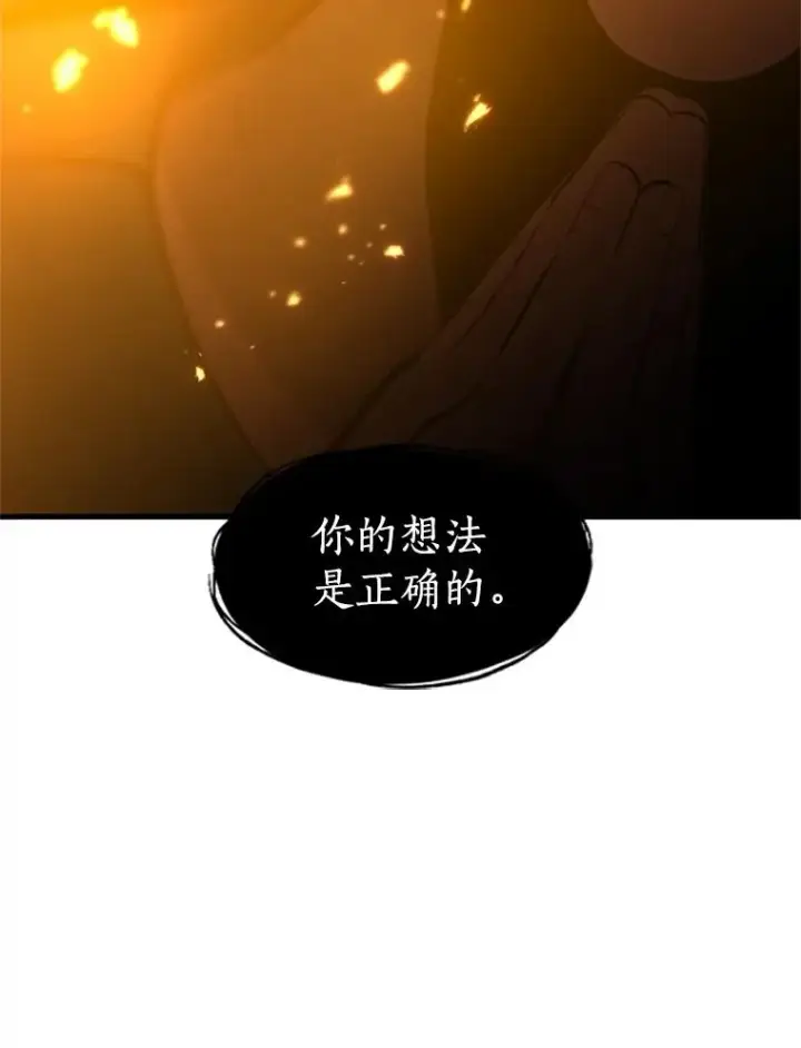 漫画《新手关卡太难了》76.两场试炼第91张图