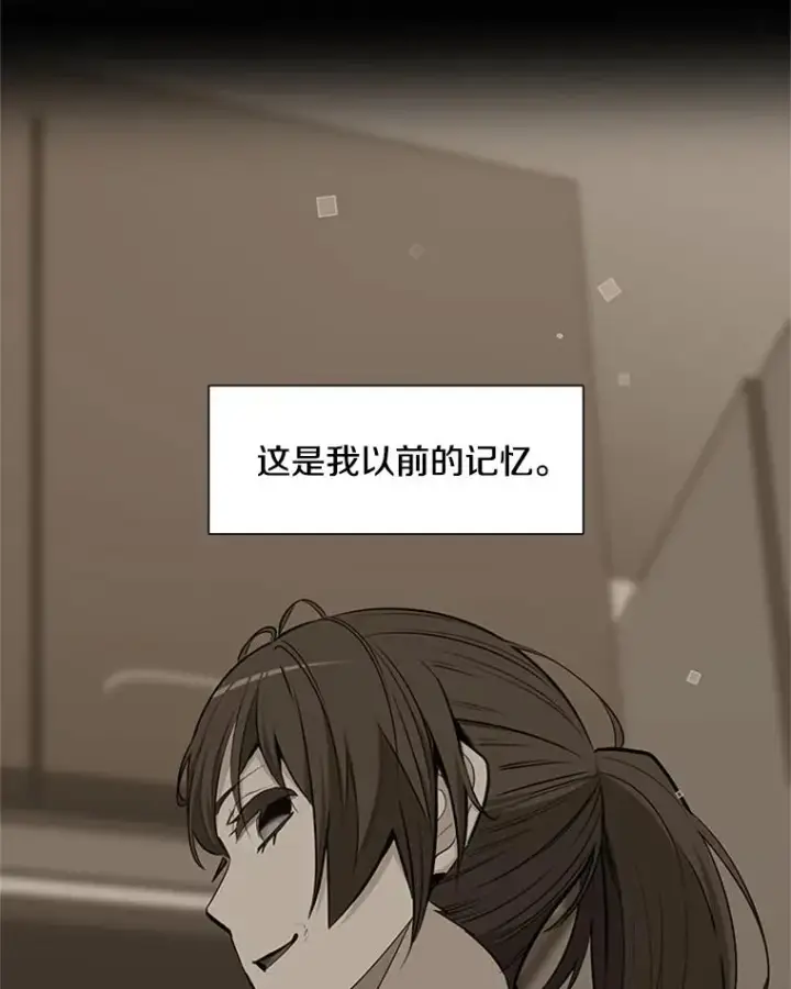 漫画《新手关卡太难了》76.两场试炼第95张图