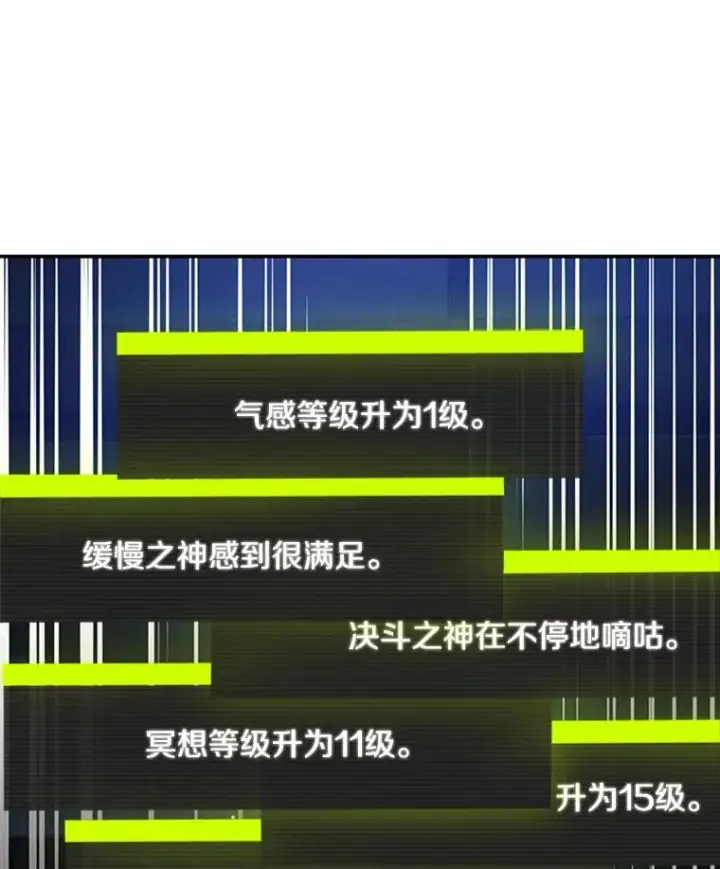 漫画《新手关卡太难了》77.虚构的身体第100张图