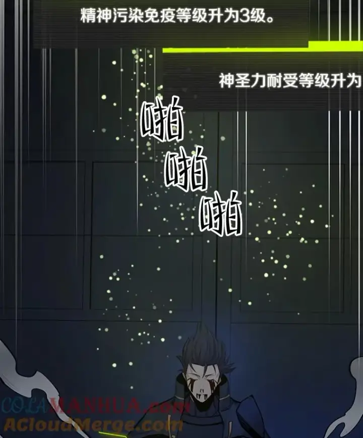 漫画《新手关卡太难了》77.虚构的身体第101张图