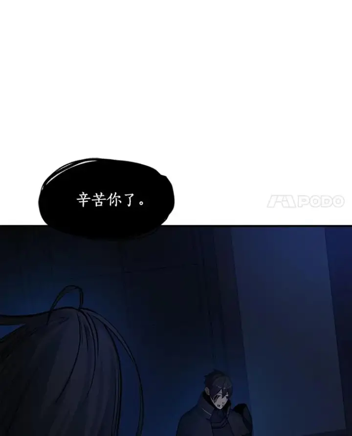 漫画《新手关卡太难了》77.虚构的身体第106张图