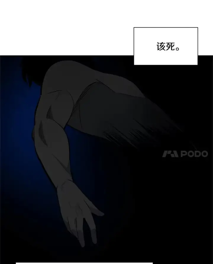漫画《新手关卡太难了》77.虚构的身体第11张图
