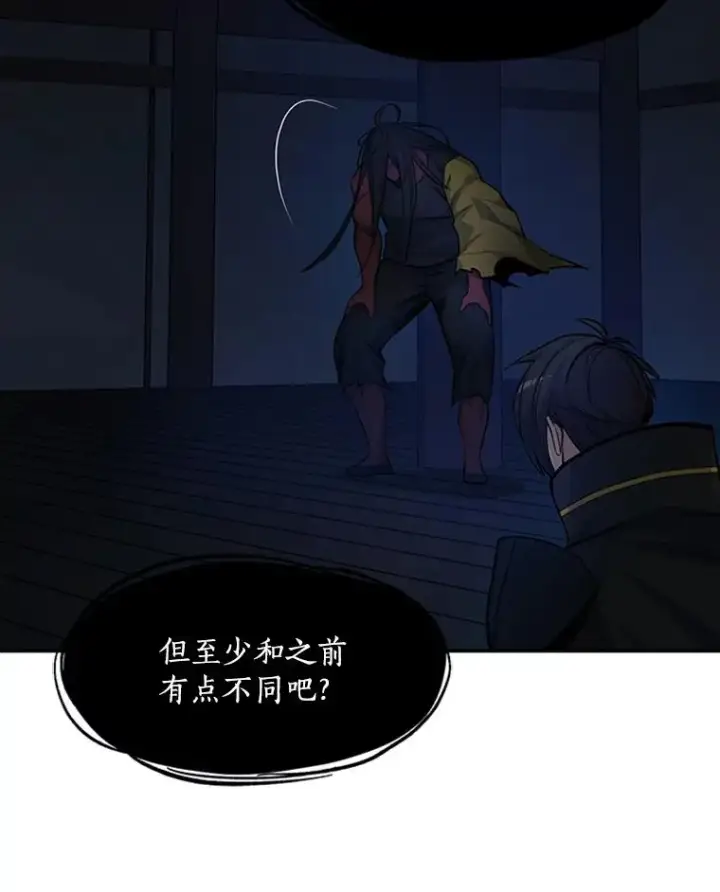 漫画《新手关卡太难了》77.虚构的身体第110张图