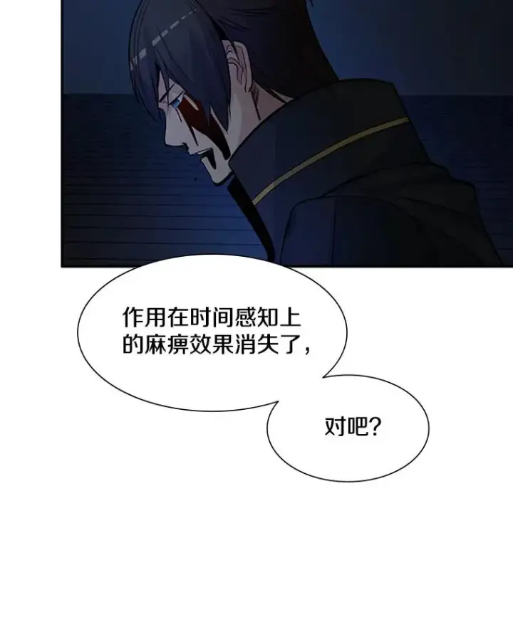 漫画《新手关卡太难了》77.虚构的身体第112张图