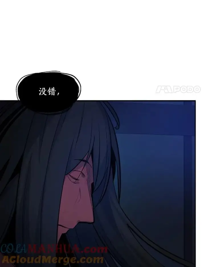 漫画《新手关卡太难了》77.虚构的身体第113张图