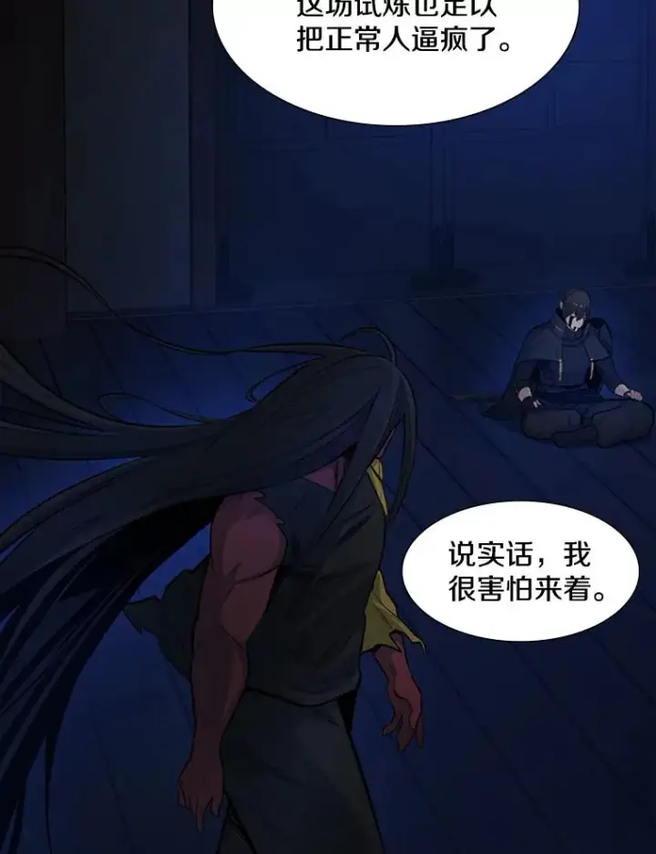 漫画《新手关卡太难了》77.虚构的身体第115张图