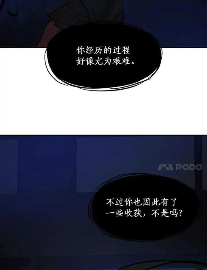 漫画《新手关卡太难了》77.虚构的身体第116张图