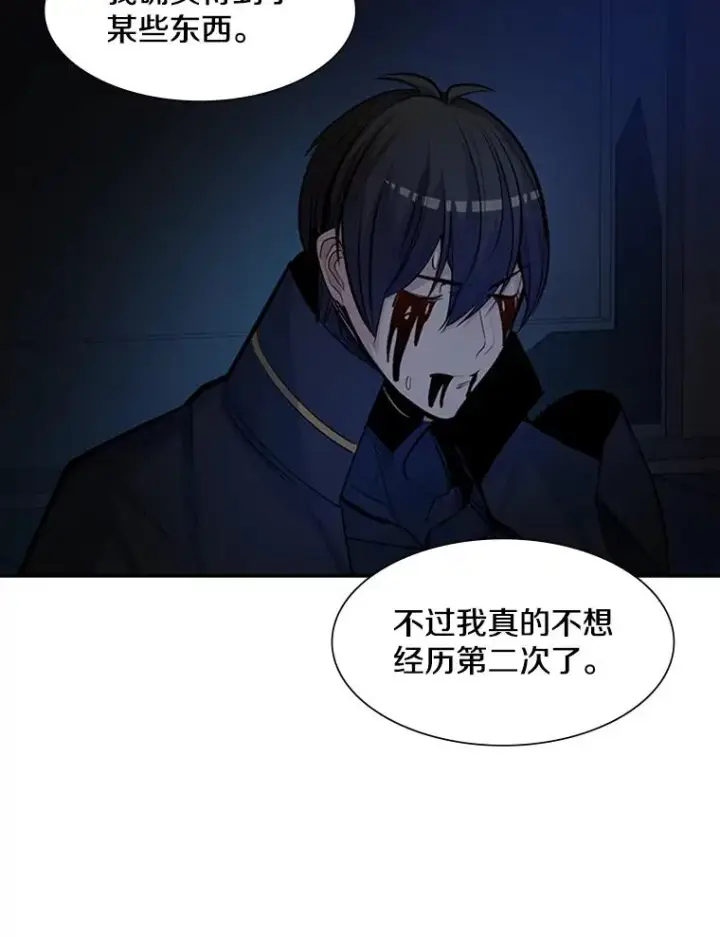 漫画《新手关卡太难了》77.虚构的身体第118张图