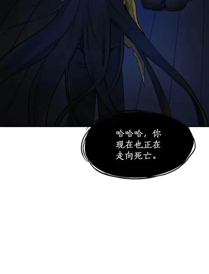 漫画《新手关卡太难了》77.虚构的身体第120张图