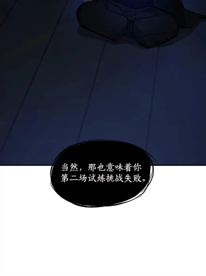 漫画《新手关卡太难了》77.虚构的身体第127张图