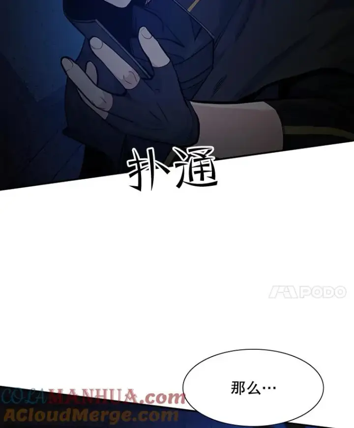 漫画《新手关卡太难了》77.虚构的身体第129张图