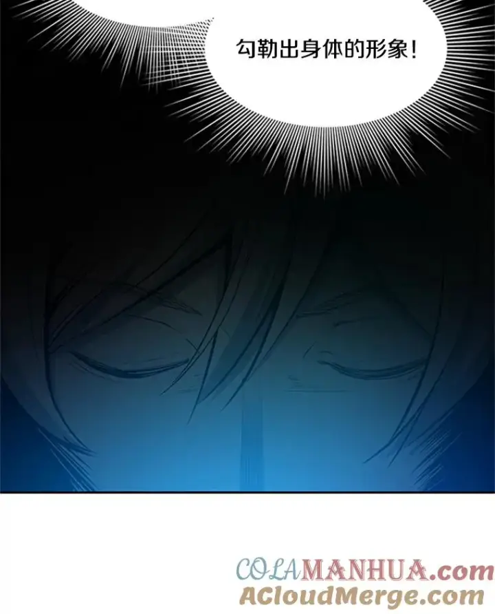 漫画《新手关卡太难了》77.虚构的身体第13张图