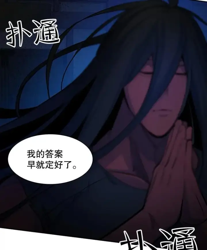 漫画《新手关卡太难了》77.虚构的身体第130张图