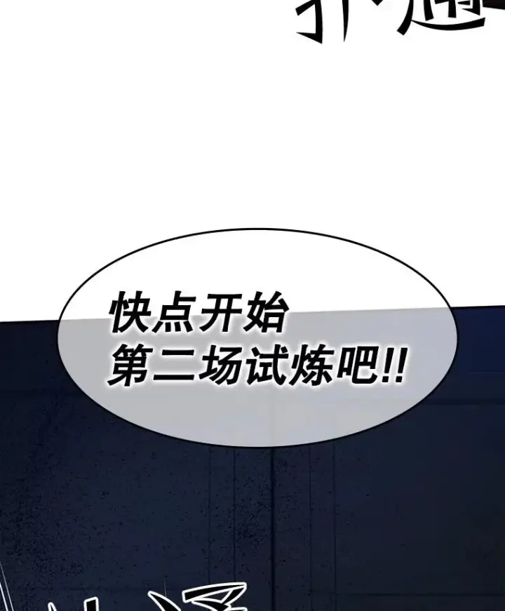 漫画《新手关卡太难了》77.虚构的身体第131张图