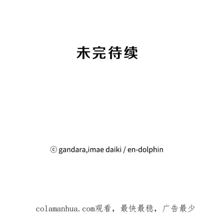 漫画《新手关卡太难了》77.虚构的身体第134张图