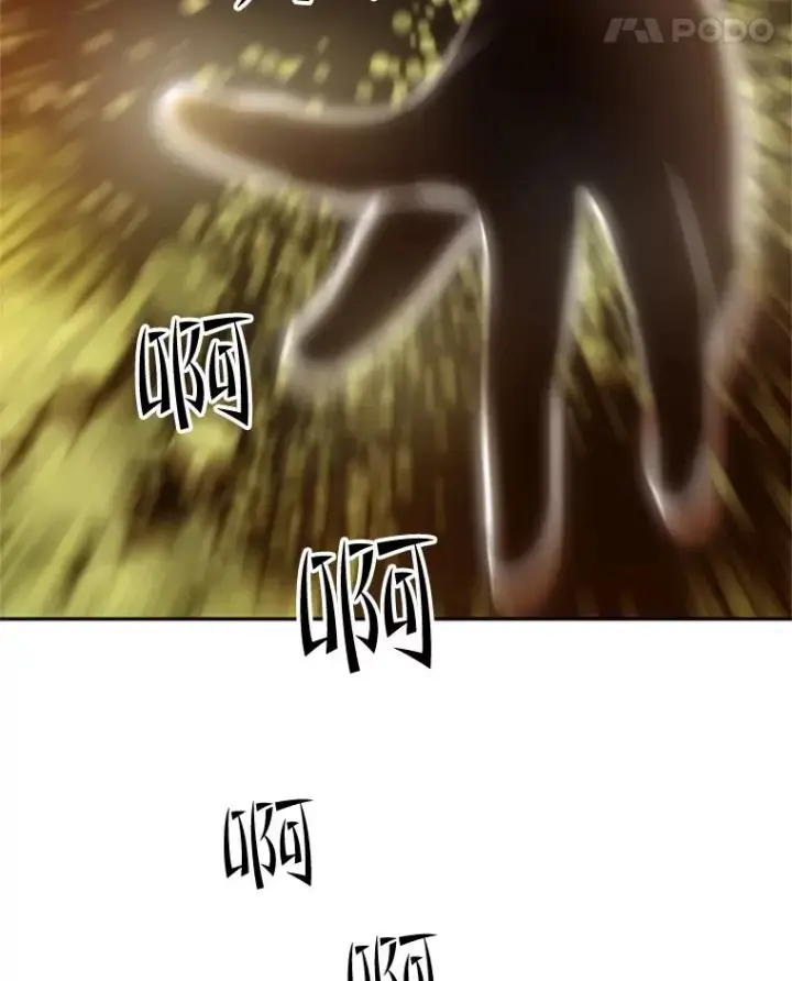 漫画《新手关卡太难了》77.虚构的身体第15张图