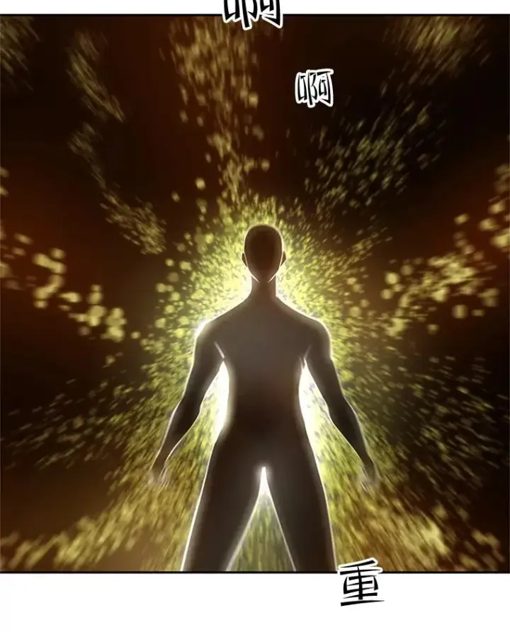漫画《新手关卡太难了》77.虚构的身体第16张图