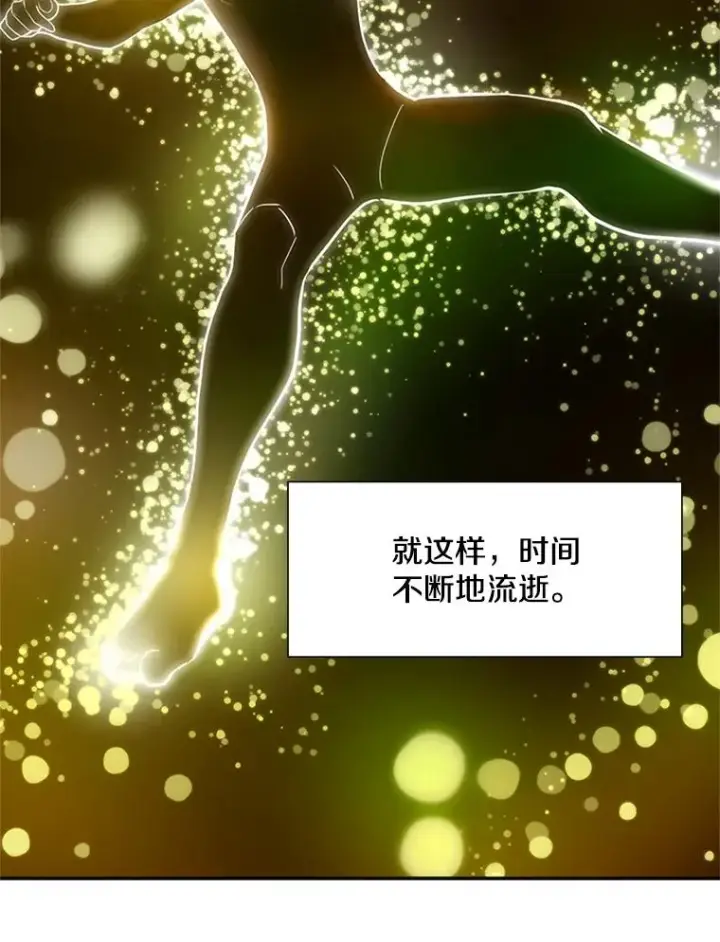 漫画《新手关卡太难了》77.虚构的身体第26张图