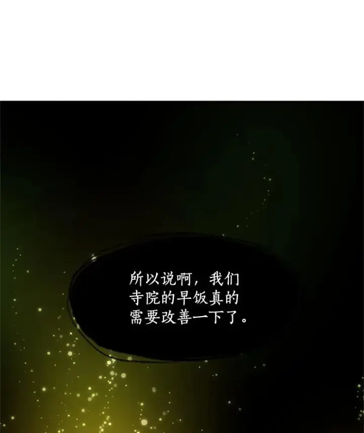 漫画《新手关卡太难了》77.虚构的身体第27张图
