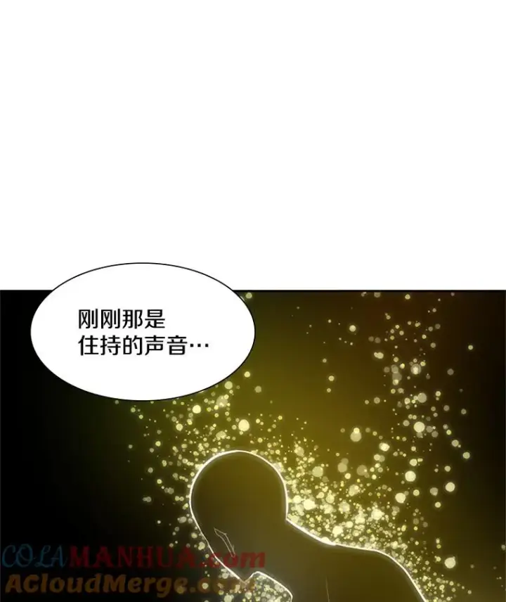 漫画《新手关卡太难了》77.虚构的身体第29张图