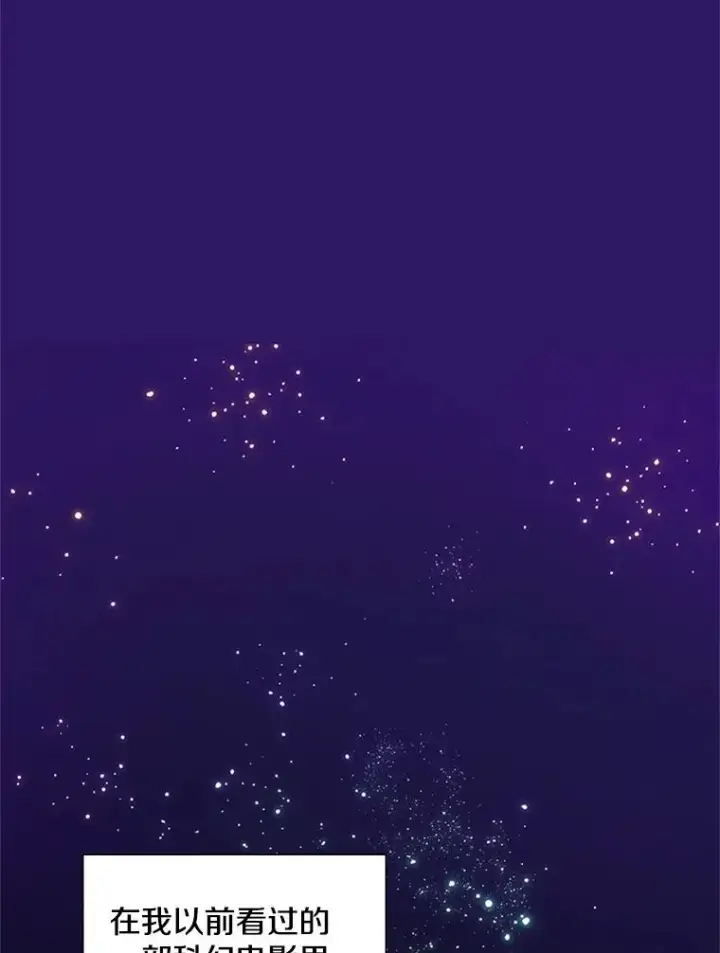 漫画《新手关卡太难了》77.虚构的身体第3张图