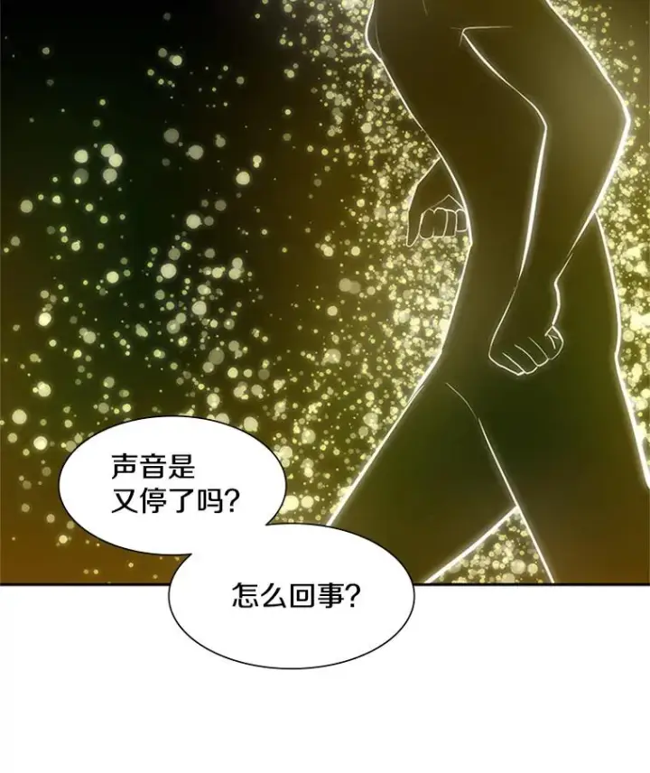漫画《新手关卡太难了》77.虚构的身体第30张图