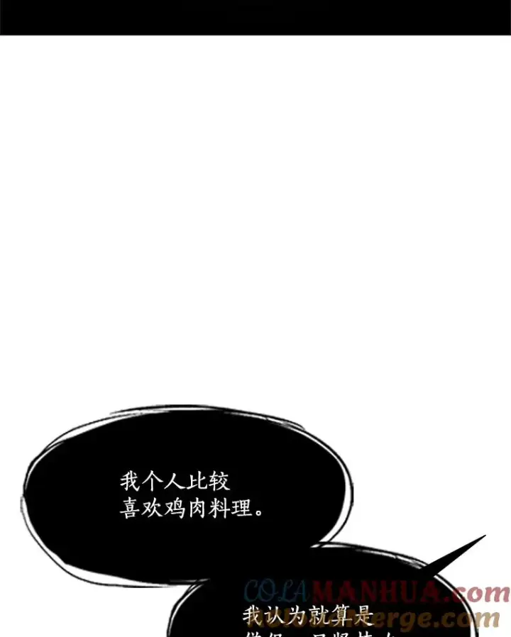 漫画《新手关卡太难了》77.虚构的身体第37张图